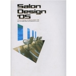 Salon Design〈’05〉ビューティサロンのインテリア&グラフィック集 [ハードカバー]