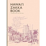 ハワイ雑貨ブック―Yuco & Keiko,kawaii hawaii travel recipe 