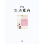 京都 生活雑貨 (act books) 