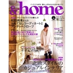 & home vol.19 IKEAと北欧スタイルのインテリア/松田尚美さんのおもてなし (双葉社スーパームック) 