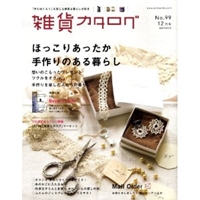 zakka catalog (雑貨カタログ) 2008年 12月号 