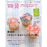 zakka catalog (雑貨カタログ) 2009年 07月号 