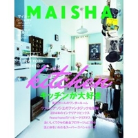 MAISHA No.12 キッチンが大好き ([テキスト]) 