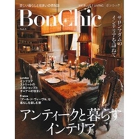 BonChic Vol.8―アンティークと暮らすインテリア (別冊PLUS1 LIVING) 