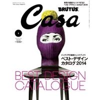 Casa BRUTUS (カーサ・ブルータス) 2014年 01月号  