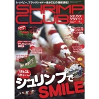 SHRIMP CLUB (シュリンプクラブ) No.3 2013年 12月号 