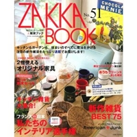 ZAKKA BOOK NO.51 (私のカントリー別冊) 