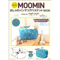 MOOMIN おしゃれインテリアバスケット BOOK (宝島社ブランドムック) 