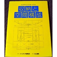 収納と空間構成 (インテリア・コーディネートブック) 