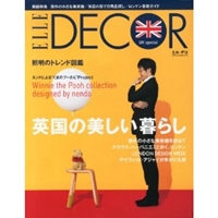 ELLE DECOR (エル・デコ) 2013年 12月号  