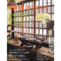 zakka catalog (雑貨カタログ) 2009年 10月号