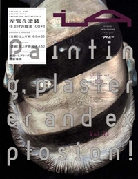 住む。 2010年 02月号