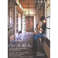 住む。 2010年 08月号
