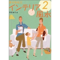 I'm home (アイムホーム) 2011年 07月号