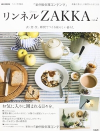 リンネルZAKKA vol.2 (e-MOOK) 