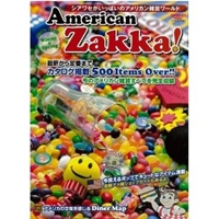 American Zakka!―シアワセがいっぱいのアメリカン雑貨ワールド (SAN-EI MOOK) 