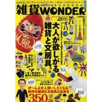 雑貨WONDER (Bamboo Mook) 