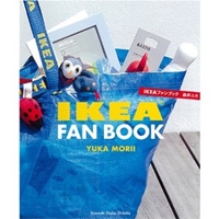 IKEAファンブック 