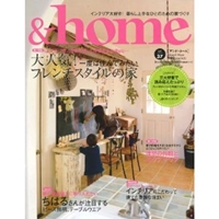 &home vol.37 大人気!フレンチスタイルの家 インテリアにこだわって建てた素 (MUSASHI MOOK／ムサシムック) 
