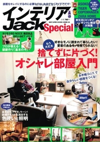インテリアJack special (ベストスーパーグッズシリーズ・28) 