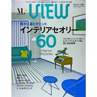 ML+VIEW vol.3 インテリアセオリー60 (モダンリビング別冊) 