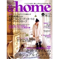 & home vol.19 IKEAと北欧スタイルのインテリア/松田尚美さんのおもてなし (双葉社スーパームック) 