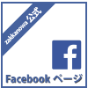 facebookページ