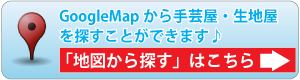 千葉の手芸屋を地図から探す