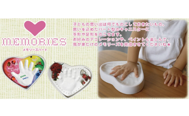 赤ちゃん手形キット「MEMORIES」