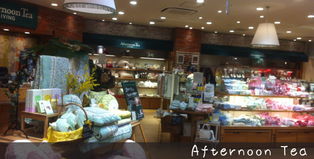 AfternoonTea HOME&LIVING モレラ岐阜