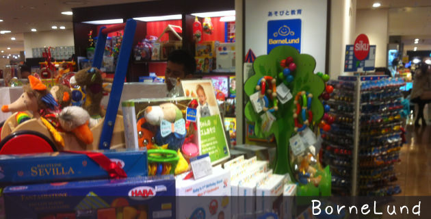 BorneLund ストンプスタンプ マルヤガーデンズ店