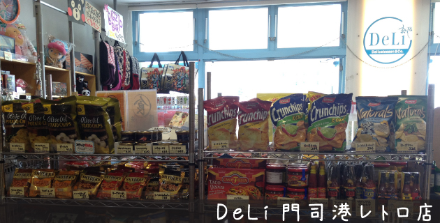 DeLi　門司港レトロ店