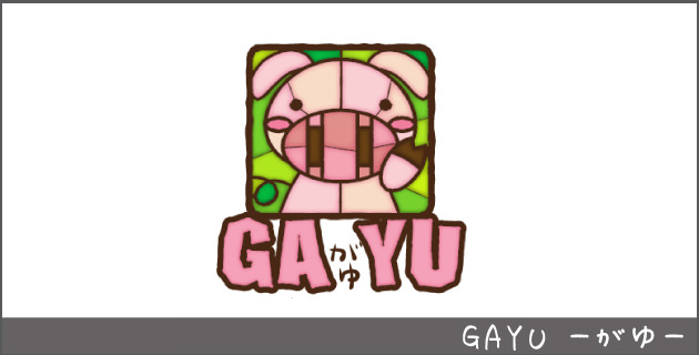 GAYU ーがゆー