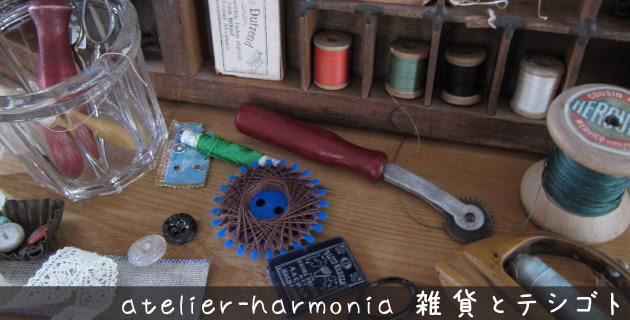 atelier-harmonia 雑貨とテシゴト