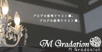 M Gradation