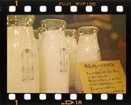 牛乳瓶の消臭芳香剤(中川政七商店)