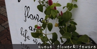 queue flower&lifeware