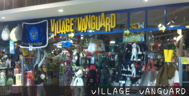 VILLAGE VANGUARD モレラ岐阜