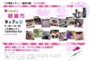 ハンドメイドイベント「Mama’s雑貨市」概要