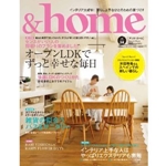 &home 【アンド・ホーム】 vol.38 オープンLDKでずっと幸せな毎日