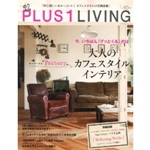 PLUS1 LIVING (プラスワン リビング) 2012年 10月号  