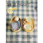 zakka catalog (雑貨カタログ) 2006年 12月号 