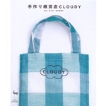 手作り雑貨店CLOUDY 