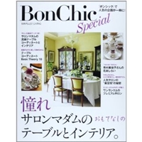 BonChic Special 憧れサロンマダムのおもてなしのテーブルとインテリア。 (別冊PLUS1 LIVING) 