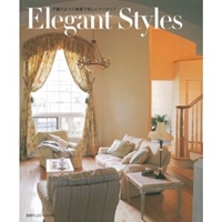 Elegant Styles―洋書のように優雅で美しいインテリア (別冊PLUS1 LIVING) 