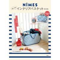 NMES おしゃれインテリアバスケットBOOK<折りたたみ収納ボックス付き> ([バラエティ]) 