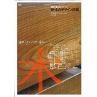 インテリアJack (Vol.6) (Best super goods series (Vol.78)) 