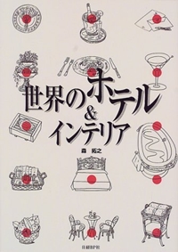 最速合格! 3級販売士試験 (国家・資格シリーズ 191) 