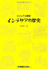 建築知識 2013年 02月号  