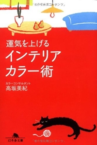 ELLE DECO (エル・デコ) 2009年 12月号  